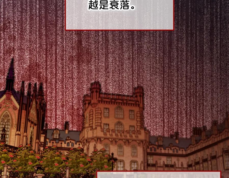 我只需要黏在男主身边 - 第40话 出发 - 第18张图