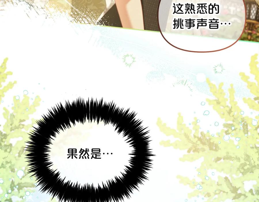 我只需要黏在男主身边 - 第40话 出发 - 第39张图