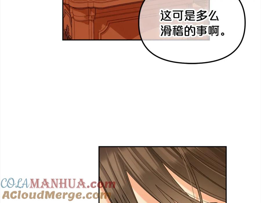 我只需要黏在男主身边 - 第40话 出发 - 第21张图