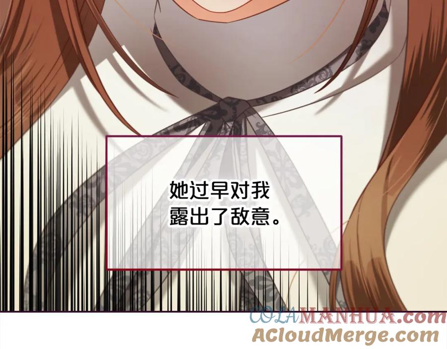 我只需要黏在男主身边 - 第40话 出发 - 第105张图