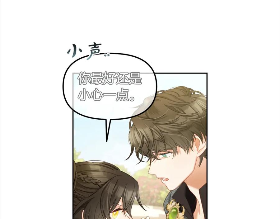 我只需要黏在男主身边 - 第40话 出发 - 第64张图