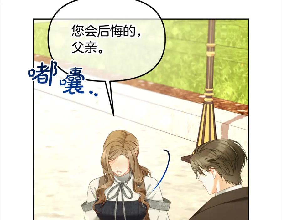 我只需要黏在男主身边 - 第40话 出发 - 第108张图