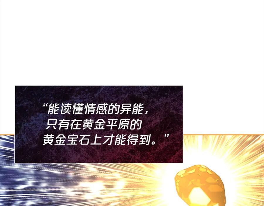 我只需要黏在男主身边 - 第40话 出发 - 第8张图