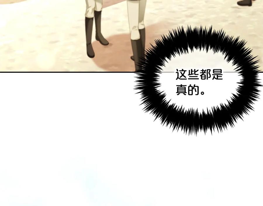 我只需要黏在男主身边 - 第40话 出发 - 第35张图