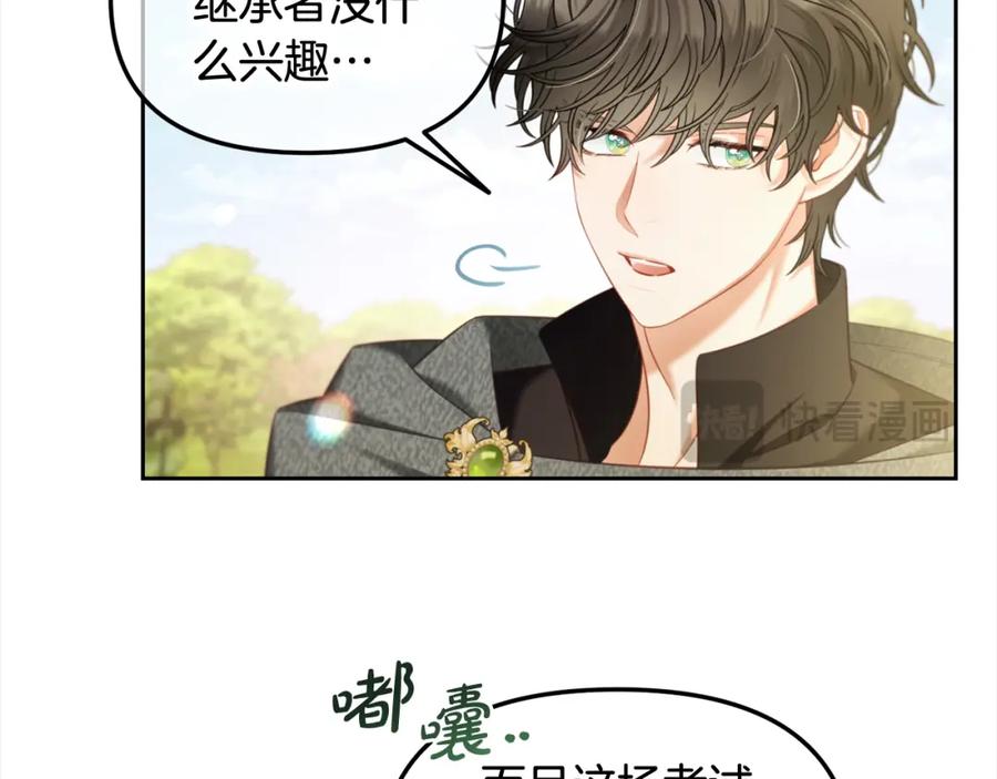 我只需要黏在男主身边 - 第40话 出发 - 第47张图