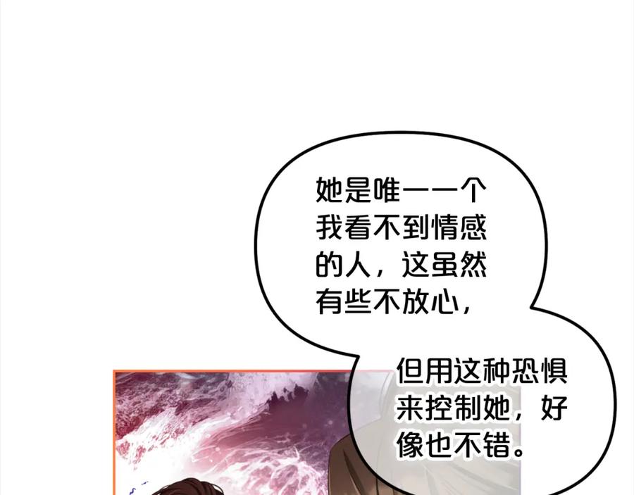 我只需要黏在男主身边 - 第40话 出发 - 第136张图