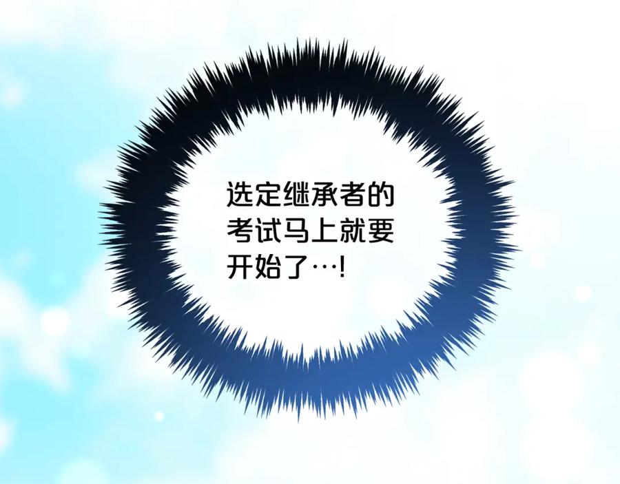 我只需要黏在男主身边 - 第40话 出发 - 第36张图