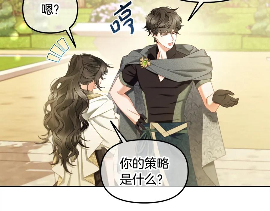 我只需要黏在男主身边 - 第40话 出发 - 第50张图