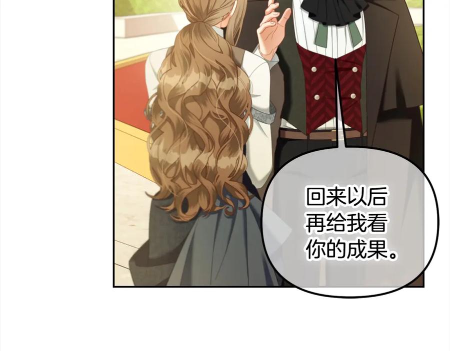 我只需要黏在男主身边 - 第40话 出发 - 第95张图