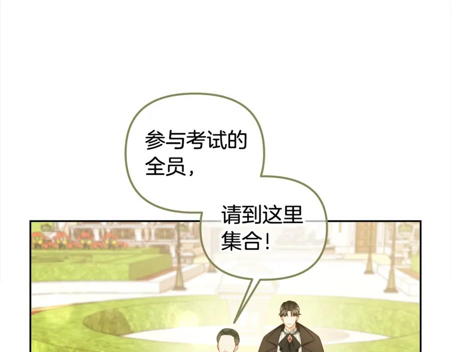 我只需要黏在男主身边 - 第40话 出发 - 第78张图