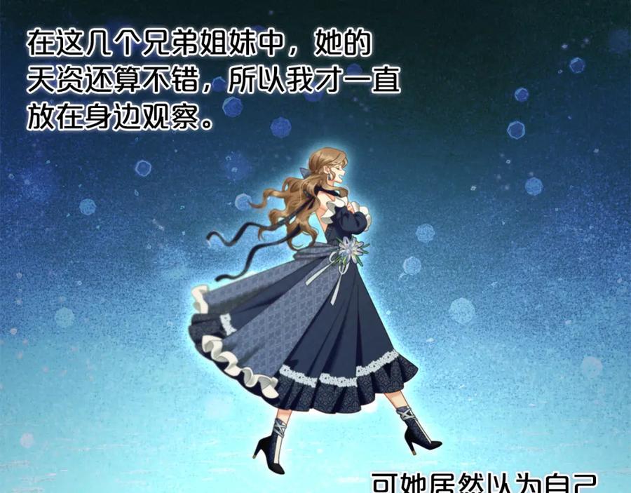 我只需要黏在男主身边 - 第40话 出发 - 第100张图