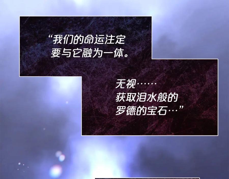 我只需要黏在男主身边 - 第40话 出发 - 第12张图