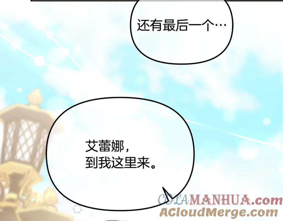 我只需要黏在男主身边 - 第40话 出发 - 第117张图