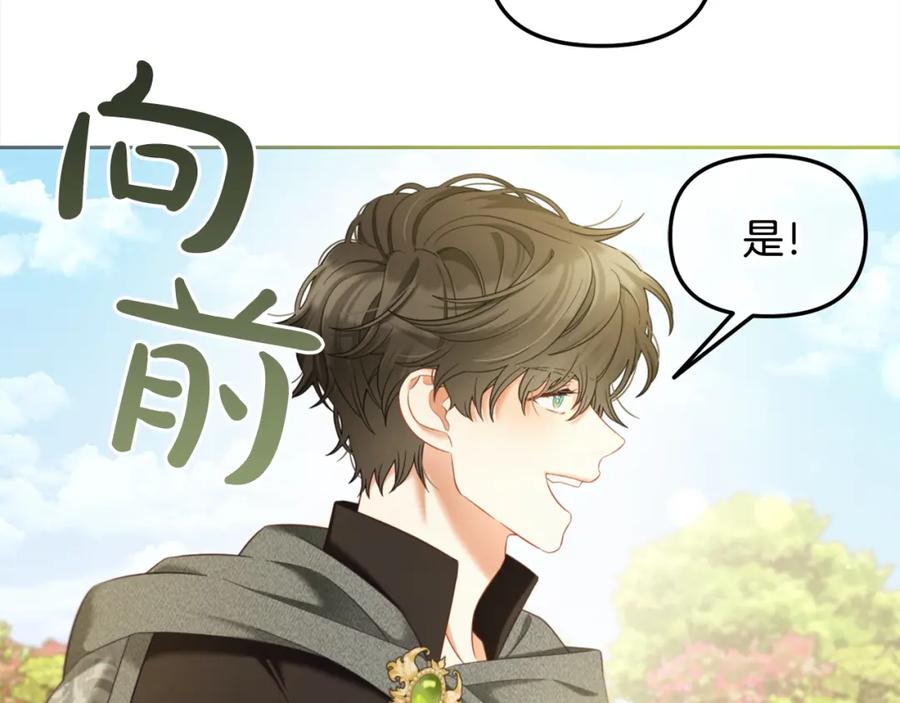 我只需要黏在男主身边 - 第40话 出发 - 第112张图