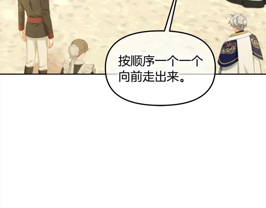 我只需要黏在男主身边 - 第40话 出发 - 第83张图