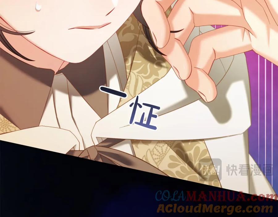 我只需要黏在男主身边 - 第40话 出发 - 第129张图