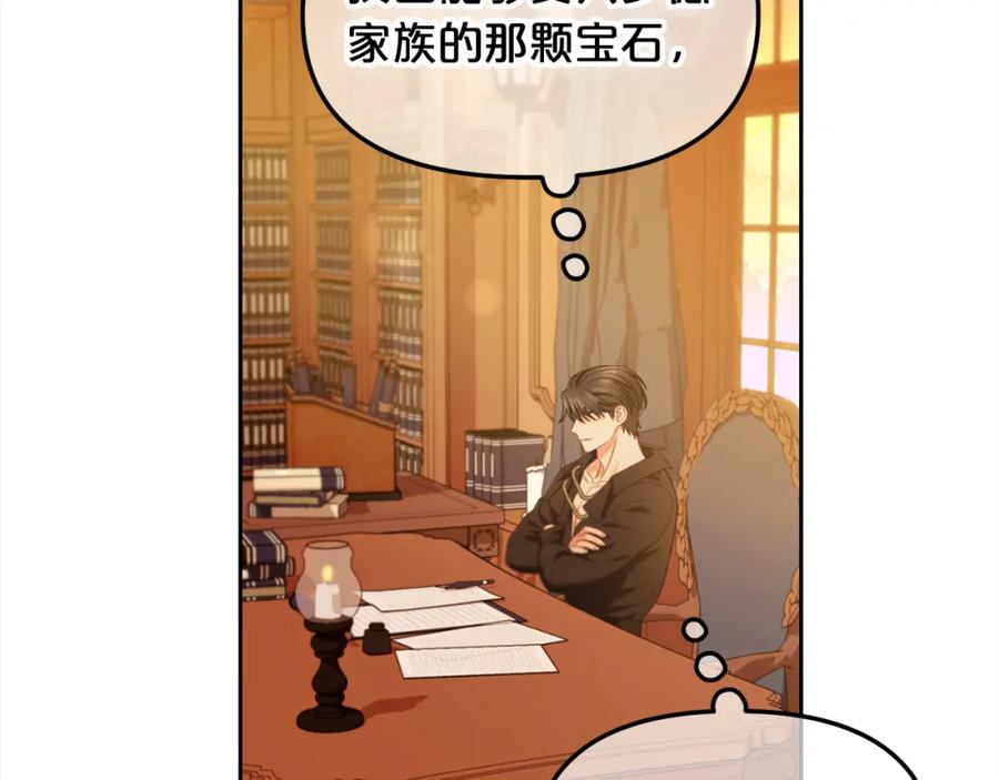 我只需要黏在男主身边 - 第40话 出发 - 第20张图