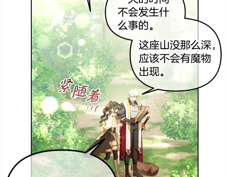 我只需要黏在男主身边 - 第41话 野营游戏 - 第70张图