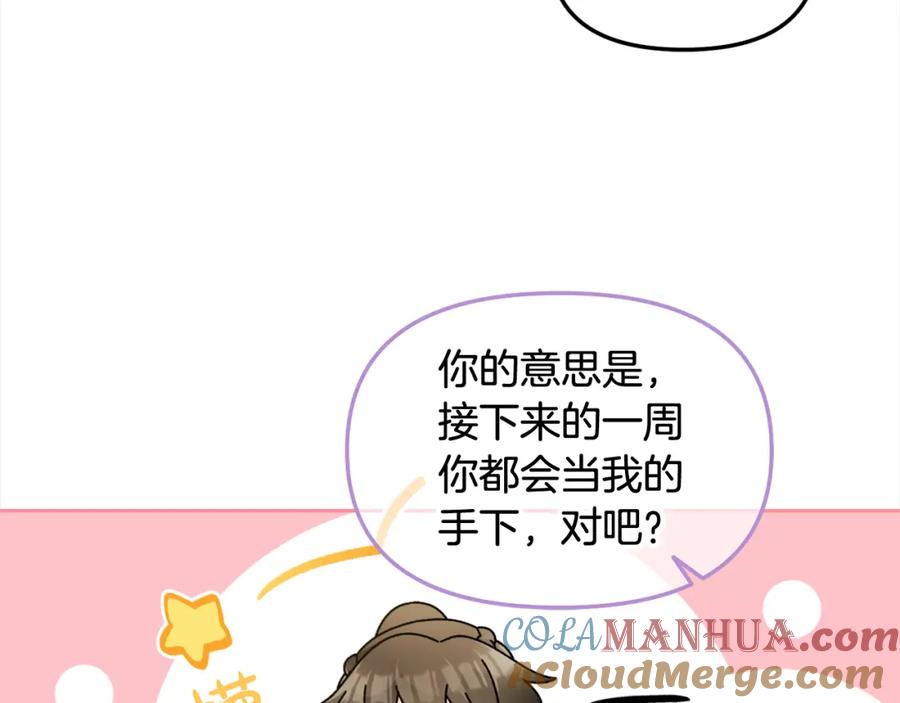 我只需要黏在男主身边 - 第41话 野营游戏 - 第93张图