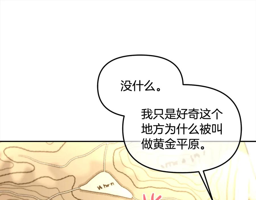 我只需要黏在男主身边 - 第41话 野营游戏 - 第76张图