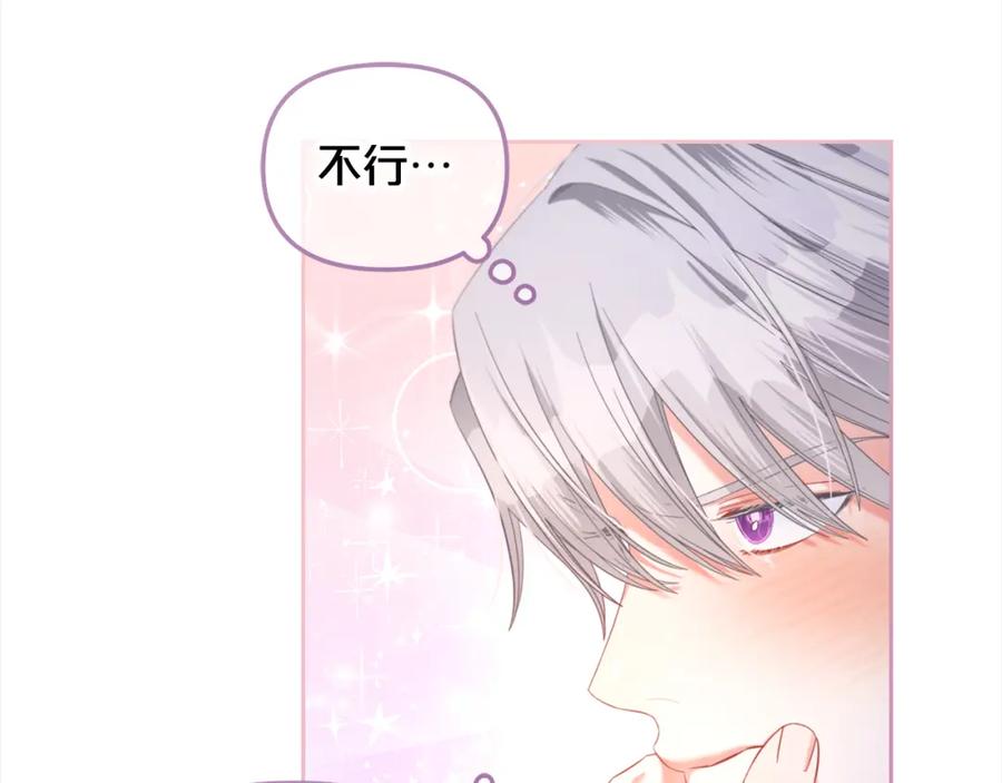 我只需要黏在男主身边 - 第41话 野营游戏 - 第134张图