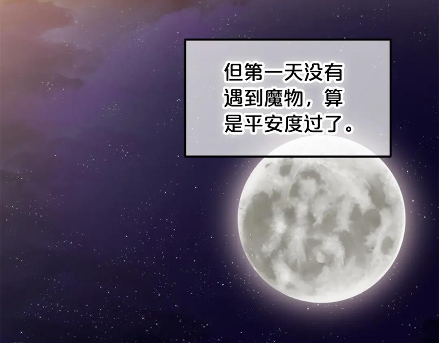 我只需要黏在男主身边 - 第41话 野营游戏 - 第120张图