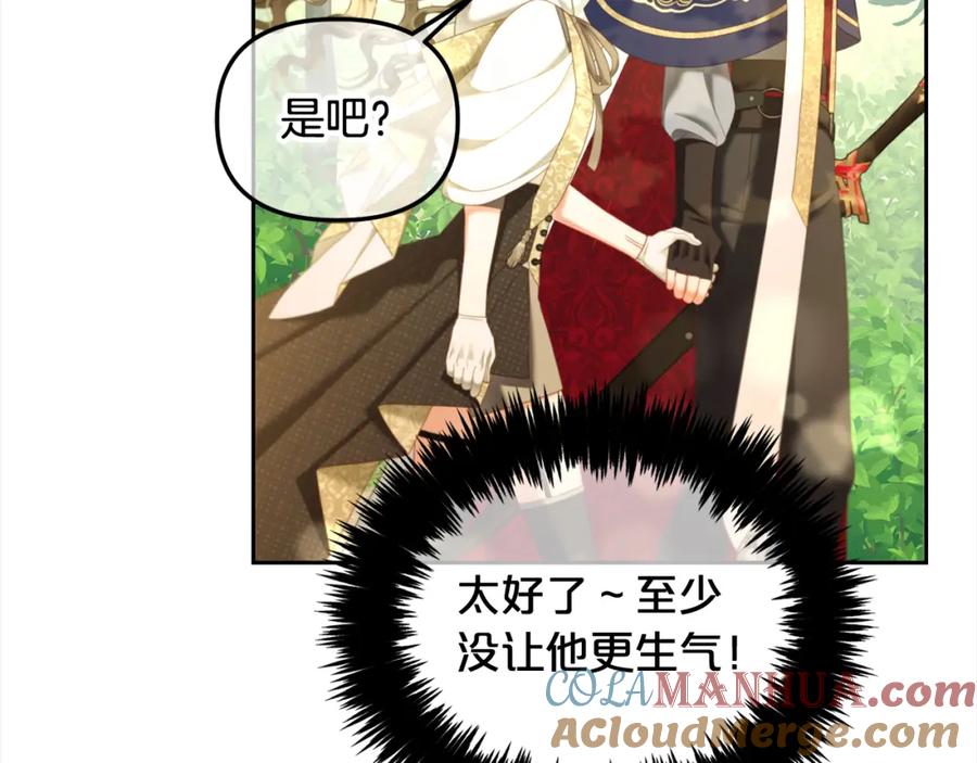 我只需要黏在男主身边 - 第41话 野营游戏 - 第109张图