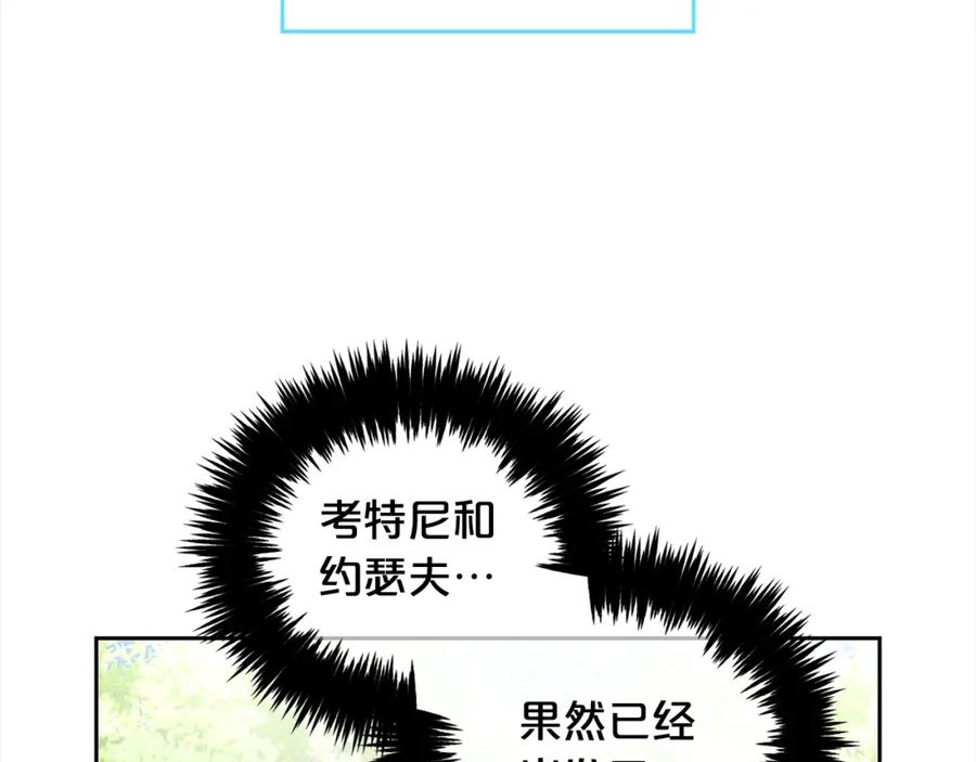 我只需要黏在男主身边 - 第41话 野营游戏 - 第63张图