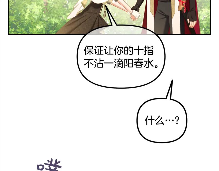 我只需要黏在男主身边 - 第41话 野营游戏 - 第91张图