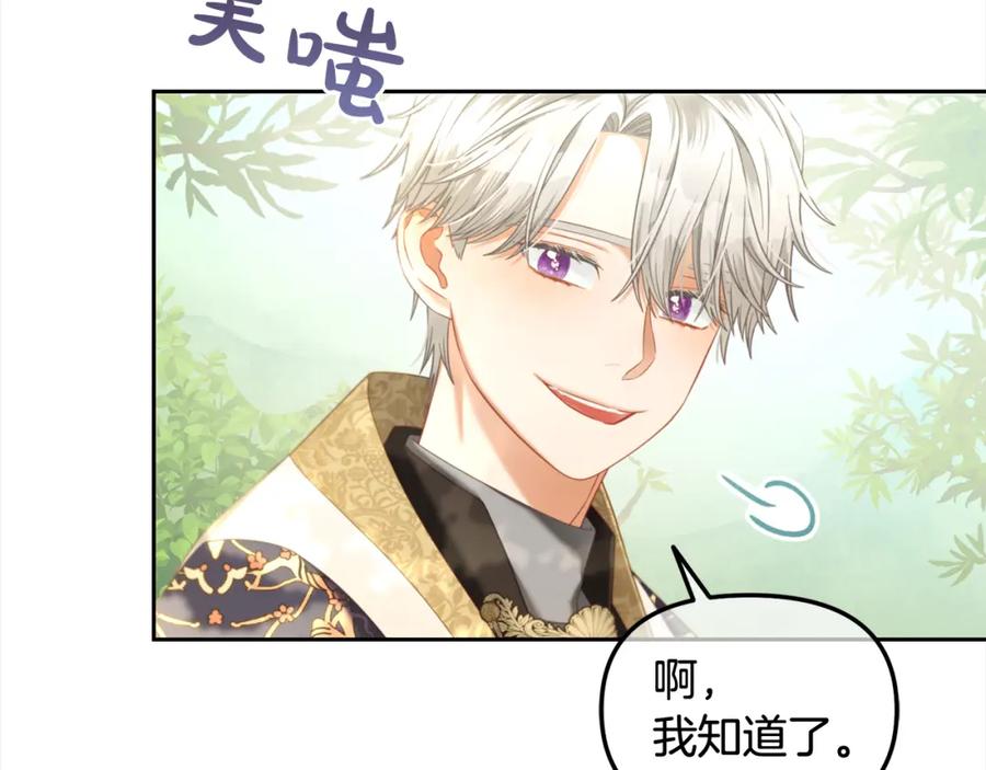 我只需要黏在男主身边 - 第41话 野营游戏 - 第92张图