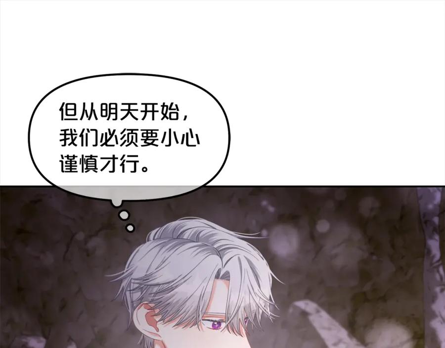 我只需要黏在男主身边 - 第41话 野营游戏 - 第124张图