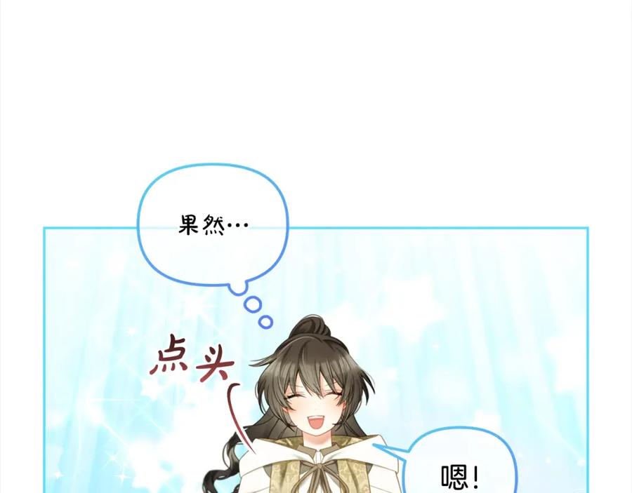 我只需要黏在男主身边 - 第41话 野营游戏 - 第68张图