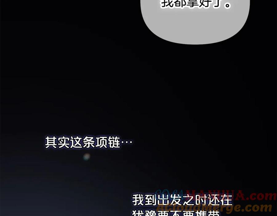 我只需要黏在男主身边 - 第41话 野营游戏 - 第33张图