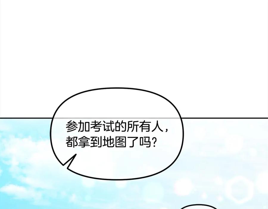 我只需要黏在男主身边 - 第41话 野营游戏 - 第43张图