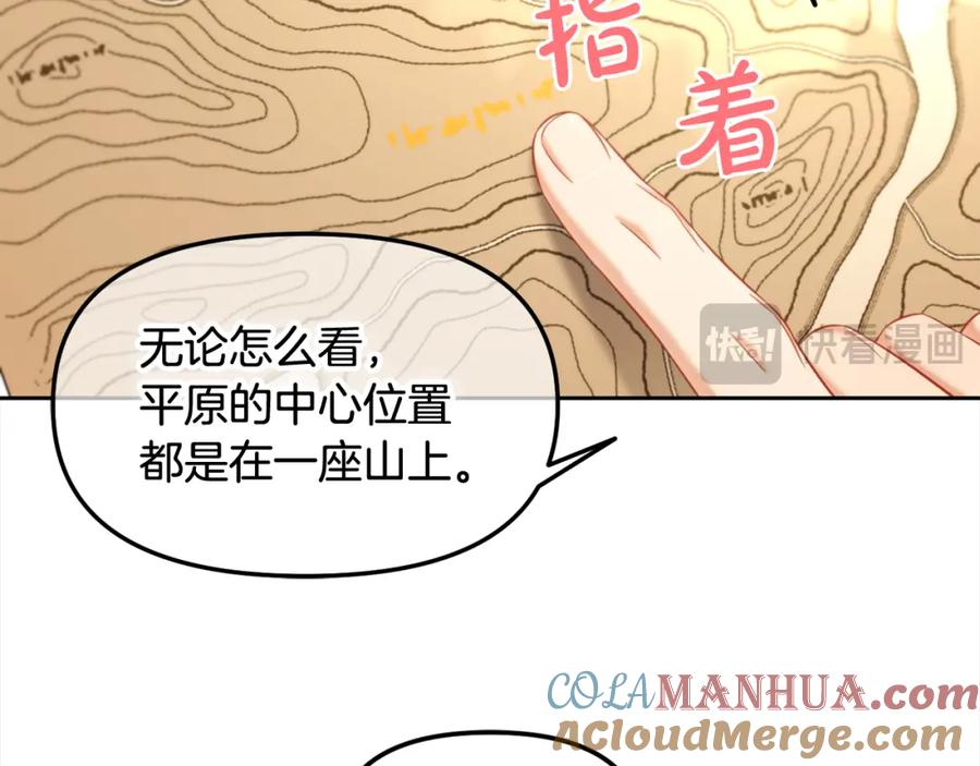 我只需要黏在男主身边 - 第41话 野营游戏 - 第77张图