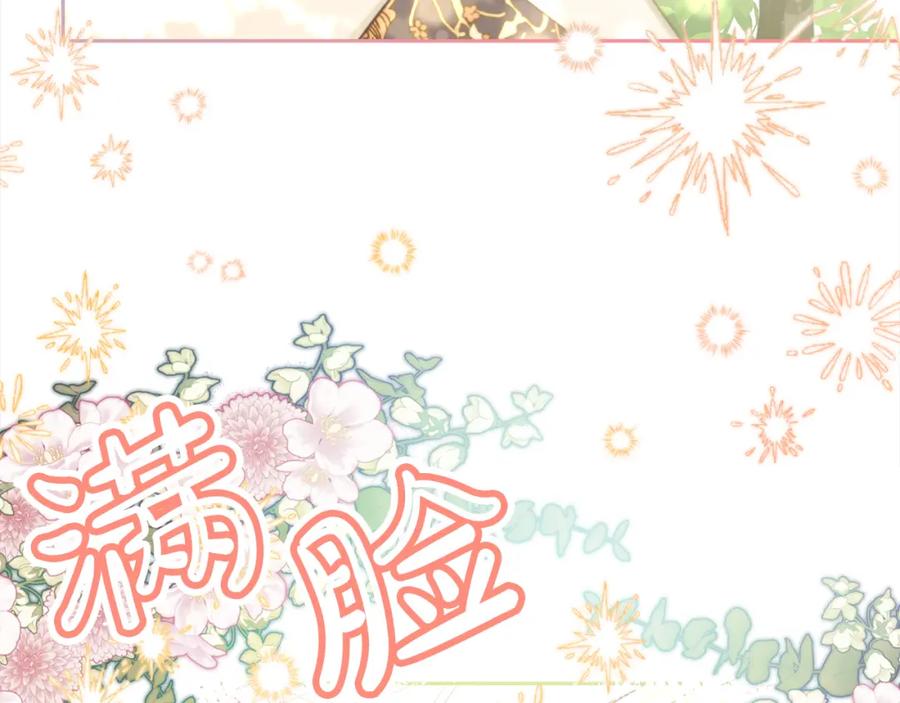 我只需要黏在男主身边 - 第41话 野营游戏 - 第114张图