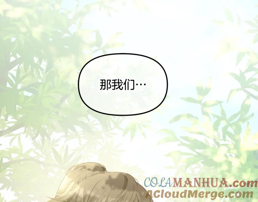 我只需要黏在男主身边 - 第41话 野营游戏 - 第81张图