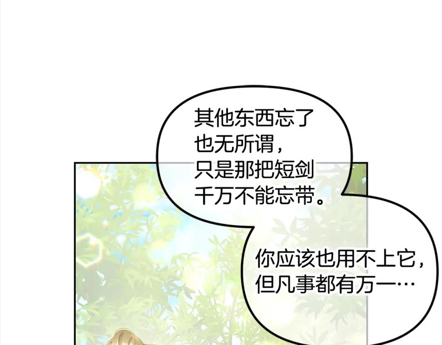 我只需要黏在男主身边 - 第41话 野营游戏 - 第38张图