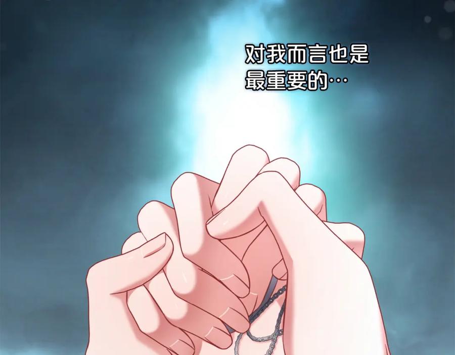 我只需要黏在男主身边 - 第41话 野营游戏 - 第36张图