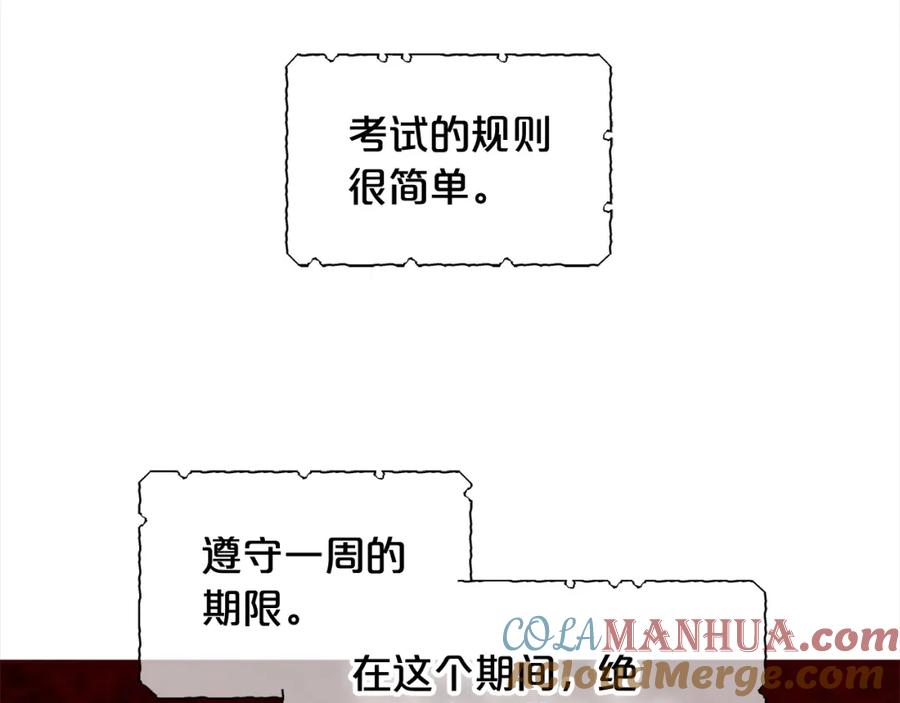 我只需要黏在男主身边 - 第41话 野营游戏 - 第57张图