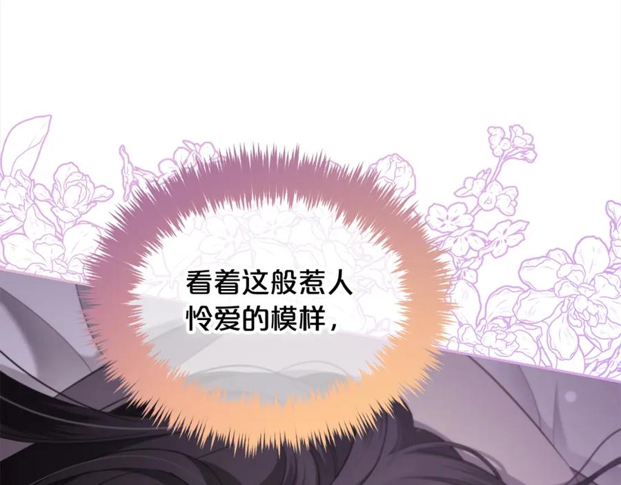 我只需要黏在男主身边 - 第41话 野营游戏 - 第138张图