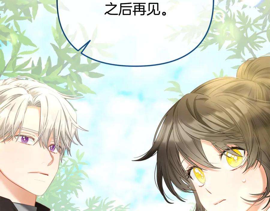 我只需要黏在男主身边 - 第41话 野营游戏 - 第47张图