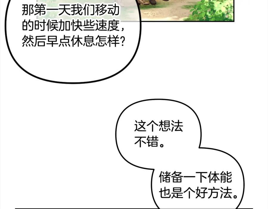 我只需要黏在男主身边 - 第41话 野营游戏 - 第71张图