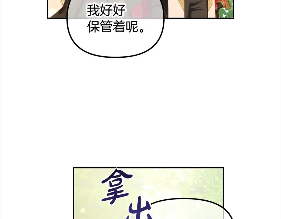 我只需要黏在男主身边 - 第41话 野营游戏 - 第40张图