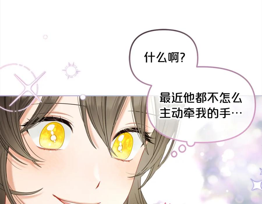 我只需要黏在男主身边 - 第41话 野营游戏 - 第84张图