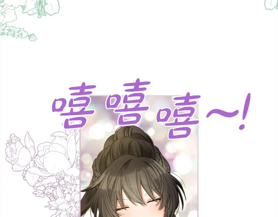 我只需要黏在男主身边 - 第41话 野营游戏 - 第88张图