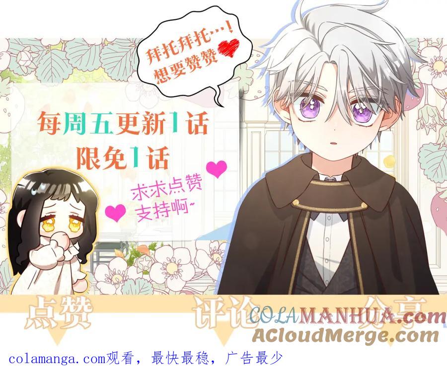 我只需要黏在男主身边 - 第41话 野营游戏 - 第149张图