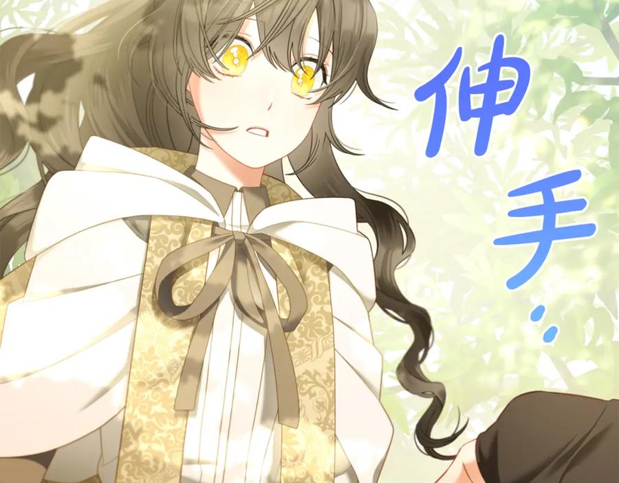 我只需要黏在男主身边 - 第41话 野营游戏 - 第82张图