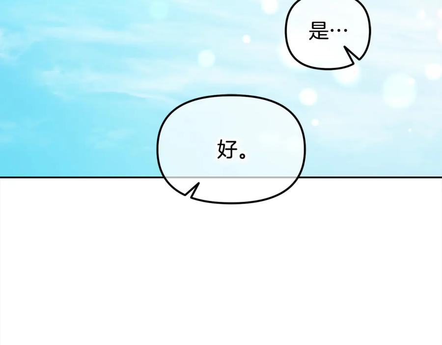 我只需要黏在男主身边 - 第41话 野营游戏 - 第44张图