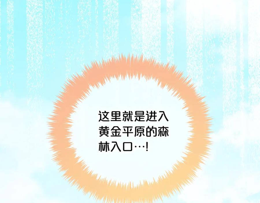 我只需要黏在男主身边 - 第41话 野营游戏 - 第19张图